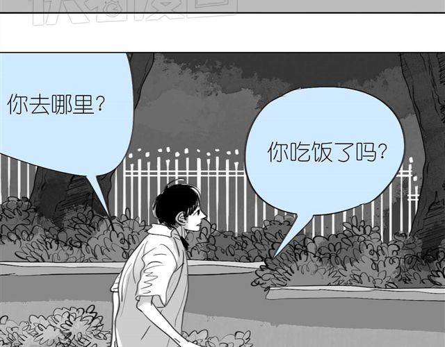 《毛绒绒》第41话 恋爱的花儿开了 第15页