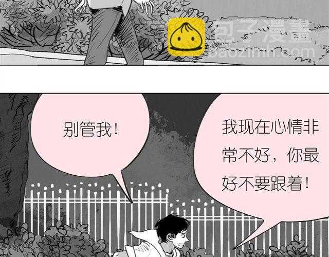 《毛绒绒》第41话 恋爱的花儿开了 第16页