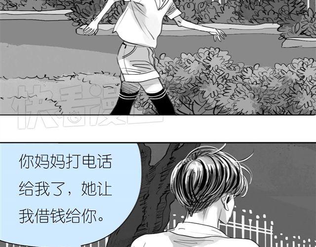 《毛绒绒》第41话 恋爱的花儿开了 第17页
