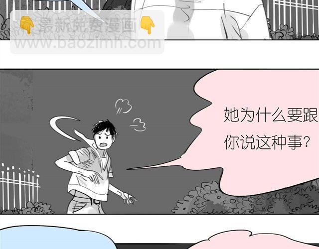 《毛绒绒》第41话 恋爱的花儿开了 第18页