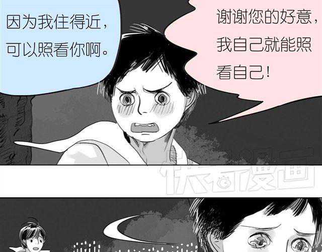 《毛绒绒》第41话 恋爱的花儿开了 第19页
