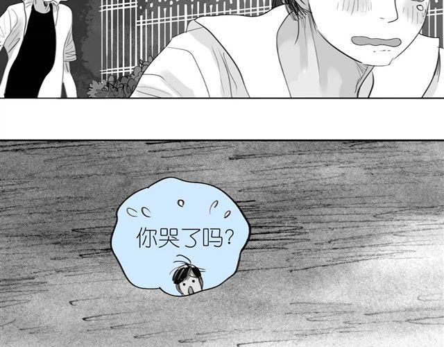 《毛绒绒》第41话 恋爱的花儿开了 第20页