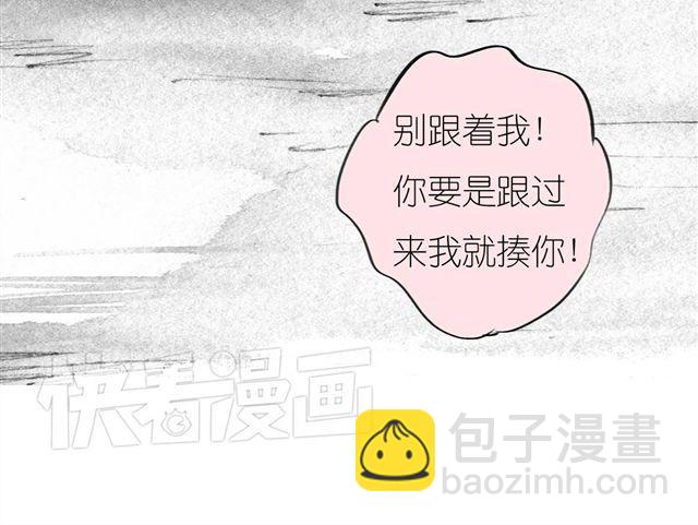 《毛绒绒》第41话 恋爱的花儿开了 第21页