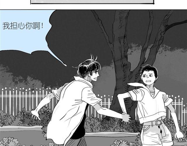 《毛绒绒》第41话 恋爱的花儿开了 第23页