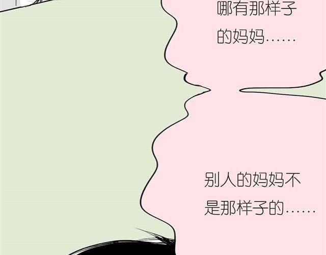 《毛绒绒》第41话 恋爱的花儿开了 第25页