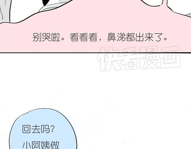 《毛绒绒》第41话 恋爱的花儿开了 第33页