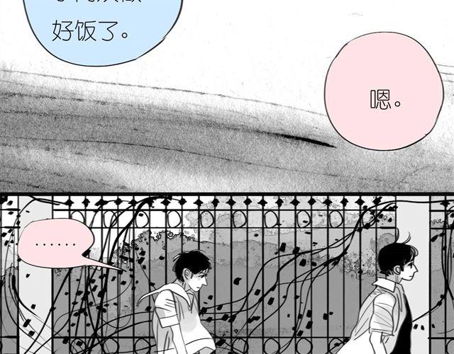 《毛绒绒》第41话 恋爱的花儿开了 第34页