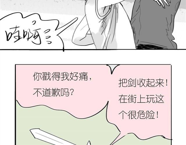 《毛绒绒》第41话 恋爱的花儿开了 第39页