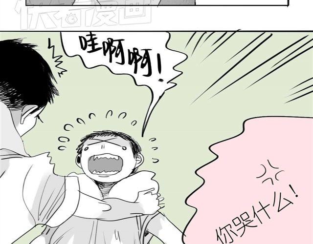 《毛绒绒》第41话 恋爱的花儿开了 第41页