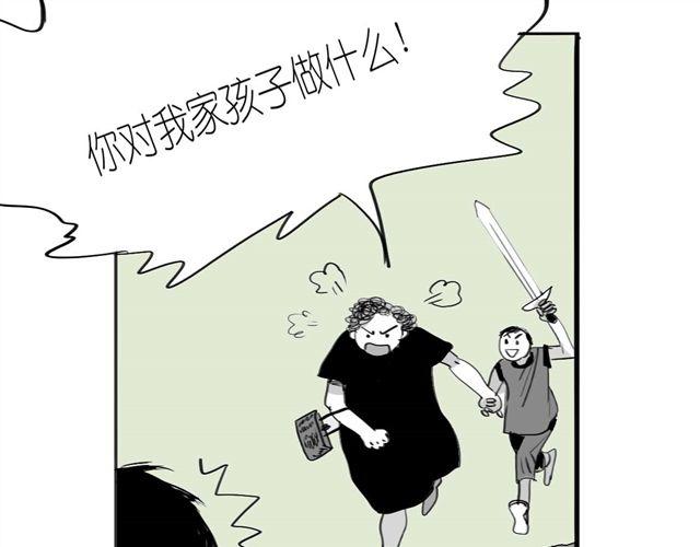 《毛绒绒》第41话 恋爱的花儿开了 第43页