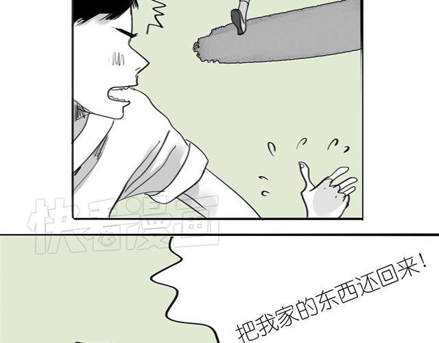 《毛绒绒》第41话 恋爱的花儿开了 第44页