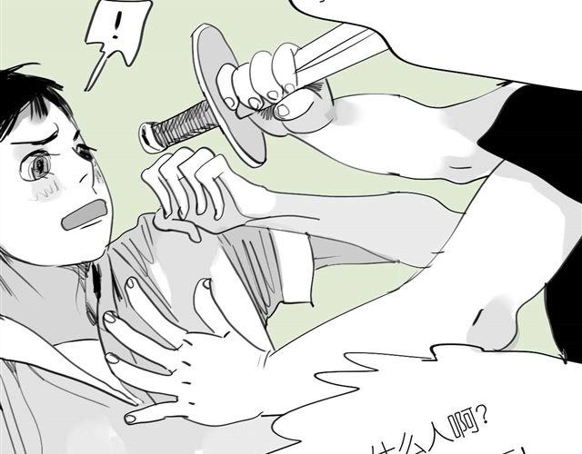 《毛绒绒》第41话 恋爱的花儿开了 第45页