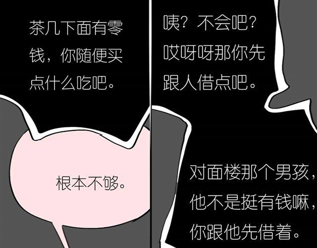 《毛绒绒》第41话 恋爱的花儿开了 第5页
