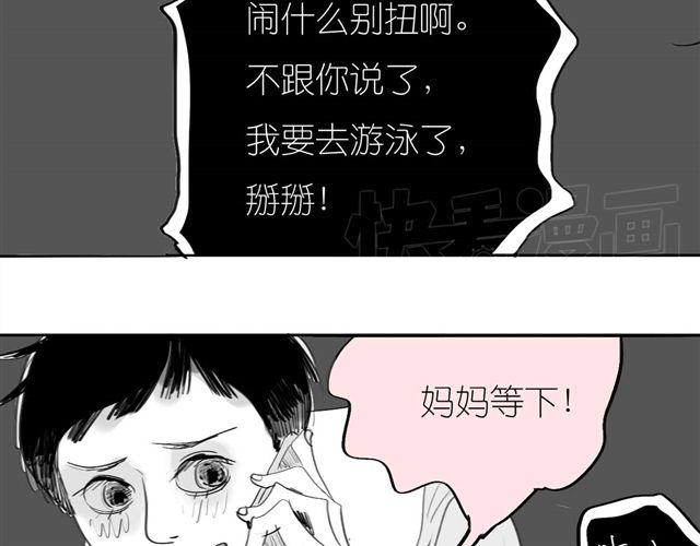 《毛绒绒》第41话 恋爱的花儿开了 第7页