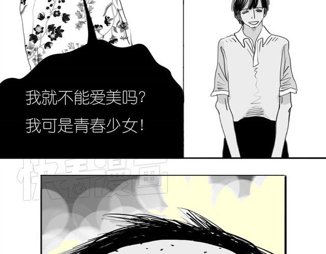 《毛绒绒》第43话 我怎么会那么开心 第10页