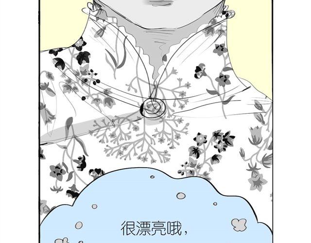 《毛绒绒》第43话 我怎么会那么开心 第12页