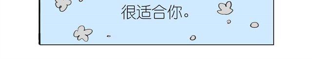 《毛绒绒》第43话 我怎么会那么开心 第13页