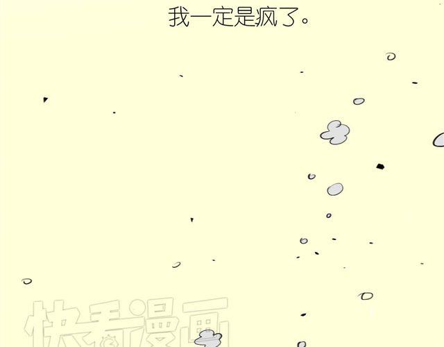 《毛绒绒》第43话 我怎么会那么开心 第15页
