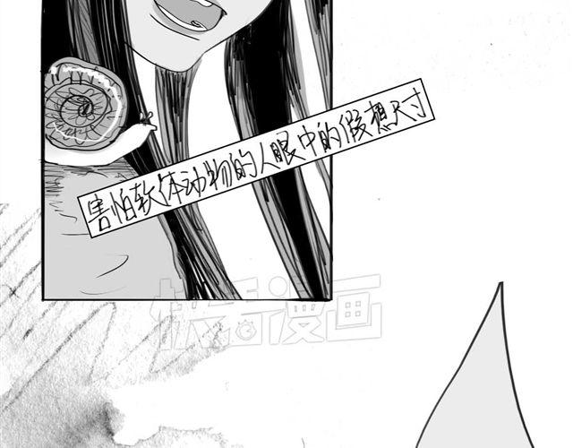 《毛绒绒》第43话 我怎么会那么开心 第29页
