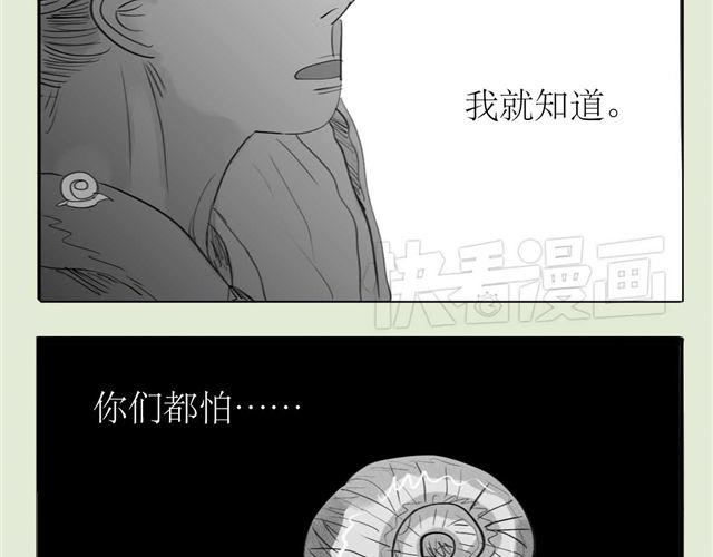 《毛绒绒》第43话 我怎么会那么开心 第35页