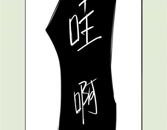 《毛绒绒》第43话 我怎么会那么开心 第37页