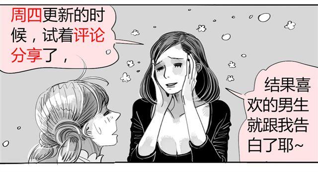 《毛绒绒》第43话 我怎么会那么开心 第42页