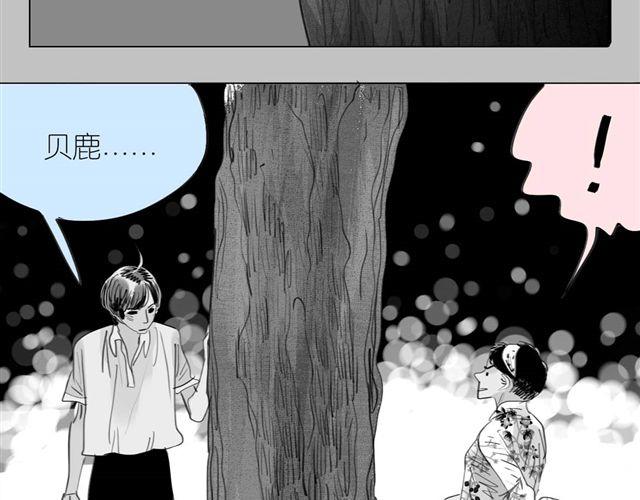 《毛绒绒》第43话 我怎么会那么开心 第6页