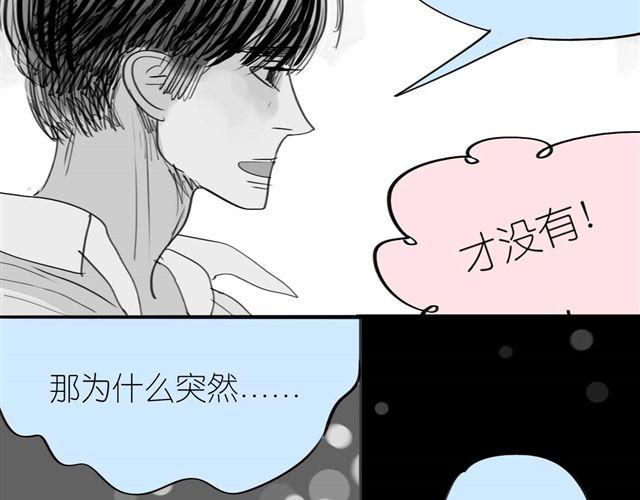 《毛绒绒》第43话 我怎么会那么开心 第8页
