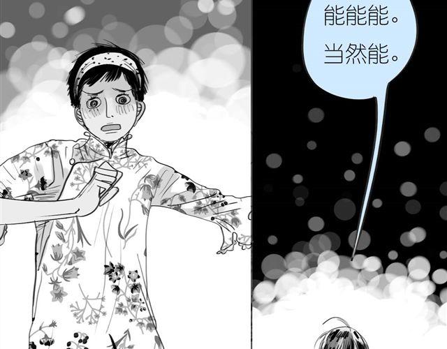 《毛绒绒》第43话 我怎么会那么开心 第9页