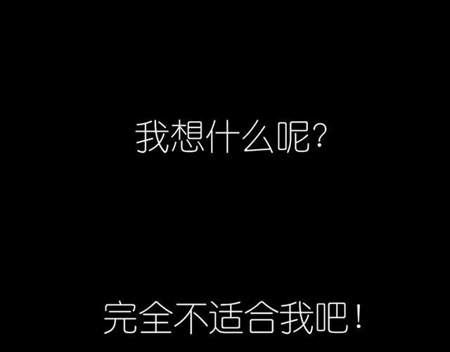 《毛绒绒》第42话 我和她，选一个！ 第14页