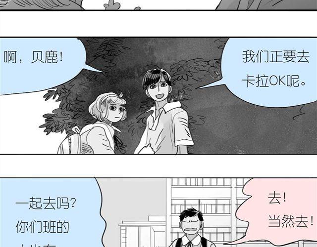 《毛绒绒》第42话 我和她，选一个！ 第21页