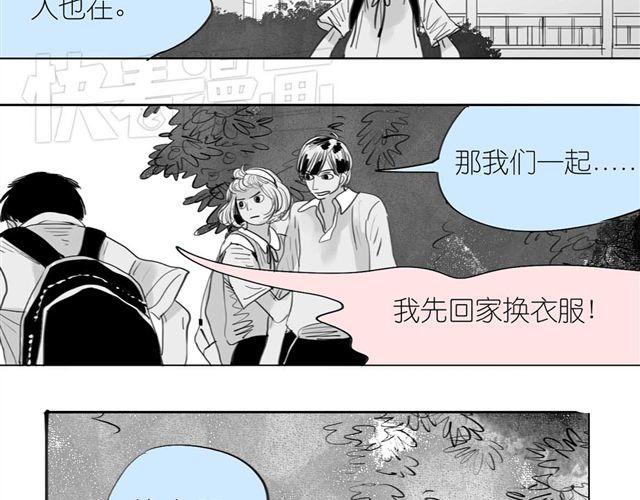 《毛绒绒》第42话 我和她，选一个！ 第22页