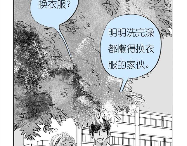 《毛绒绒》第42话 我和她，选一个！ 第23页