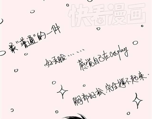 《毛绒绒》第42话 我和她，选一个！ 第29页