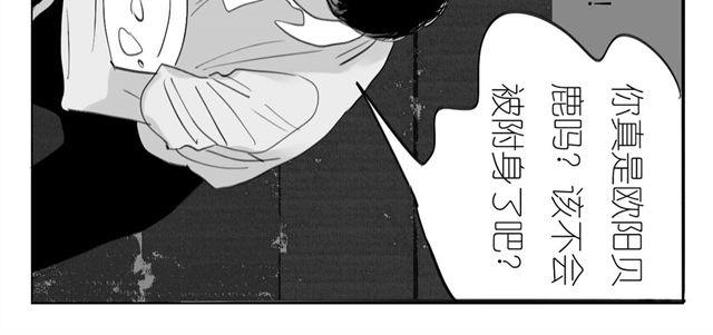 《毛绒绒》第42话 我和她，选一个！ 第34页