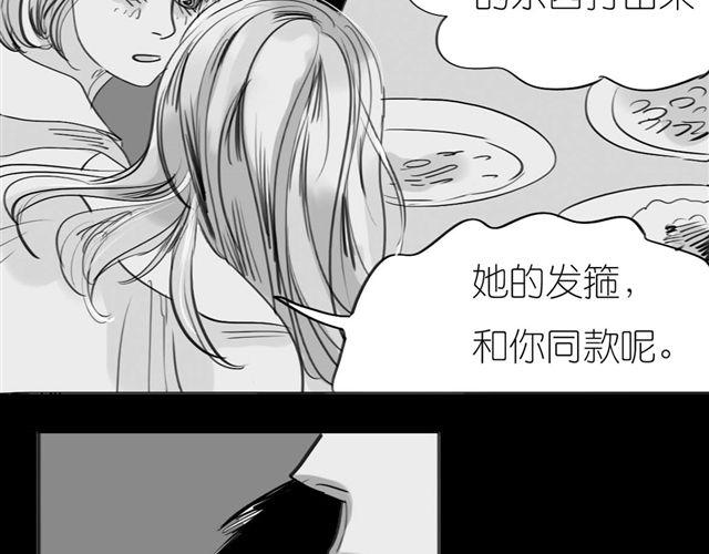 《毛绒绒》第42话 我和她，选一个！ 第36页
