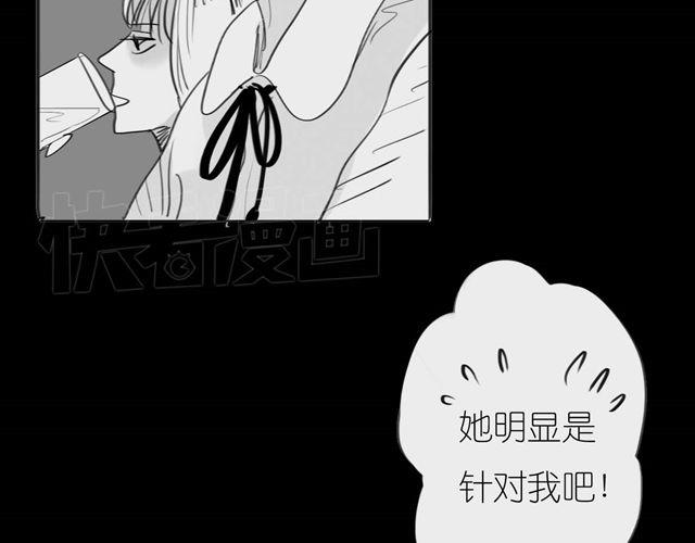 《毛绒绒》第42话 我和她，选一个！ 第38页