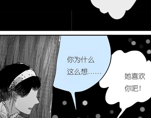 《毛绒绒》第42话 我和她，选一个！ 第39页