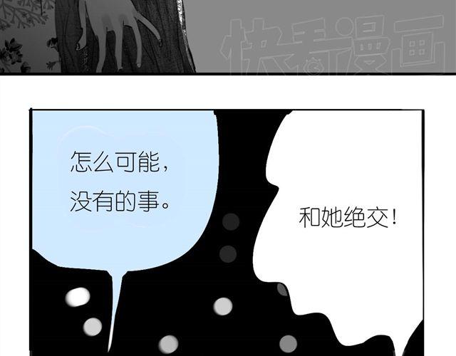 《毛绒绒》第42话 我和她，选一个！ 第41页