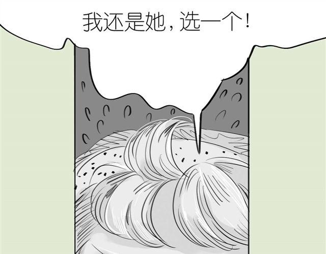 《毛绒绒》第42话 我和她，选一个！ 第44页