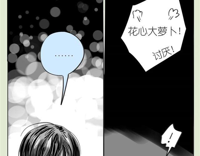 《毛绒绒》第42话 我和她，选一个！ 第46页