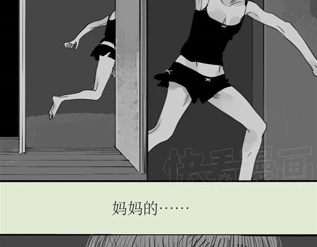 《毛绒绒》第42话 我和她，选一个！ 第8页
