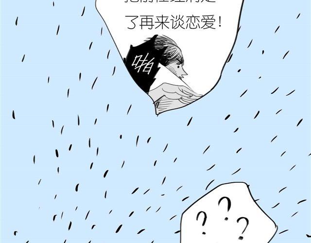 《毛绒绒》第44话 好喜欢小容容 第10页