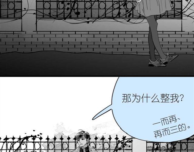 《毛绒绒》第44话 好喜欢小容容 第13页
