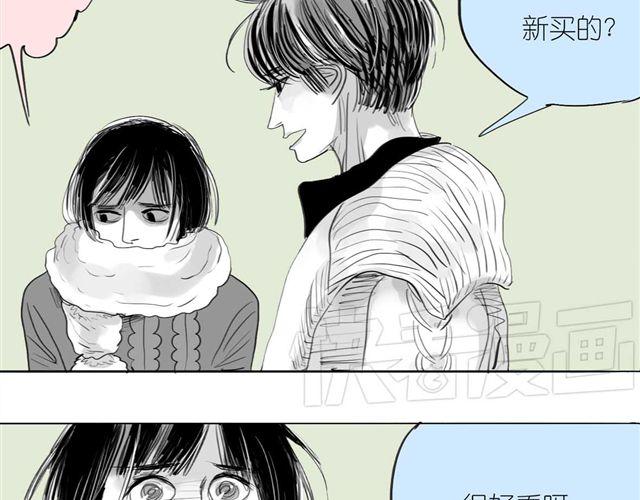 《毛绒绒》第44话 好喜欢小容容 第15页