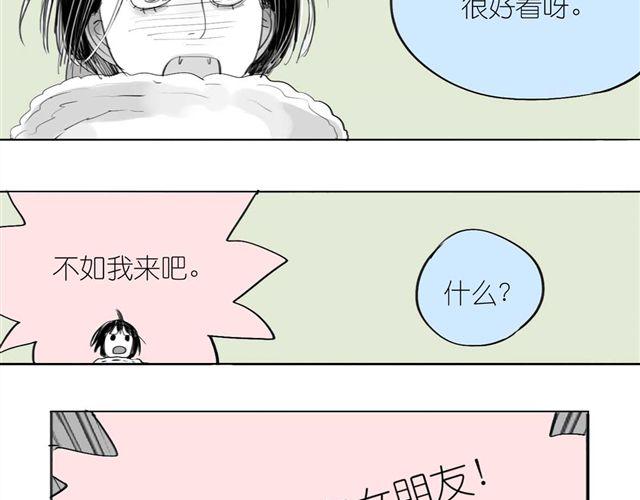 《毛绒绒》第44话 好喜欢小容容 第16页