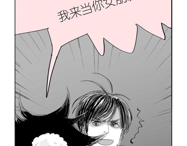 《毛绒绒》第44话 好喜欢小容容 第17页