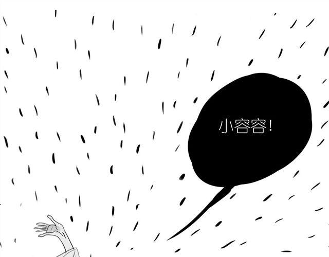 《毛绒绒》第44话 好喜欢小容容 第31页