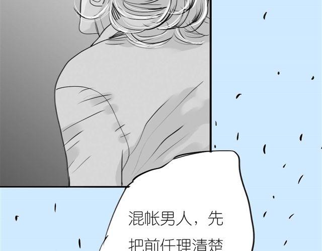 《毛绒绒》第44话 好喜欢小容容 第9页