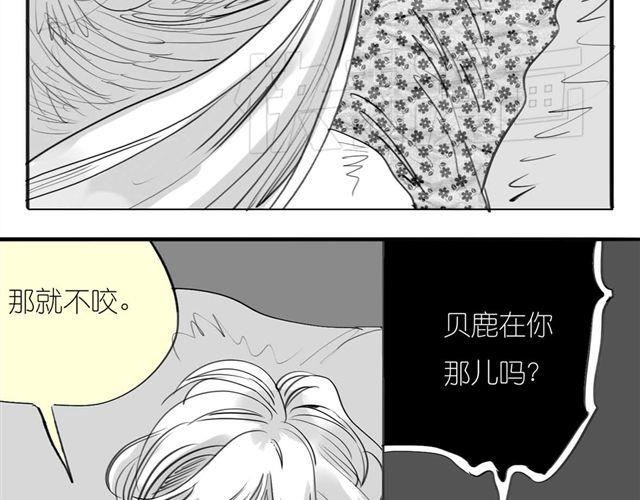 《毛绒绒》第46话 如果担心她，就去帮她 第10页